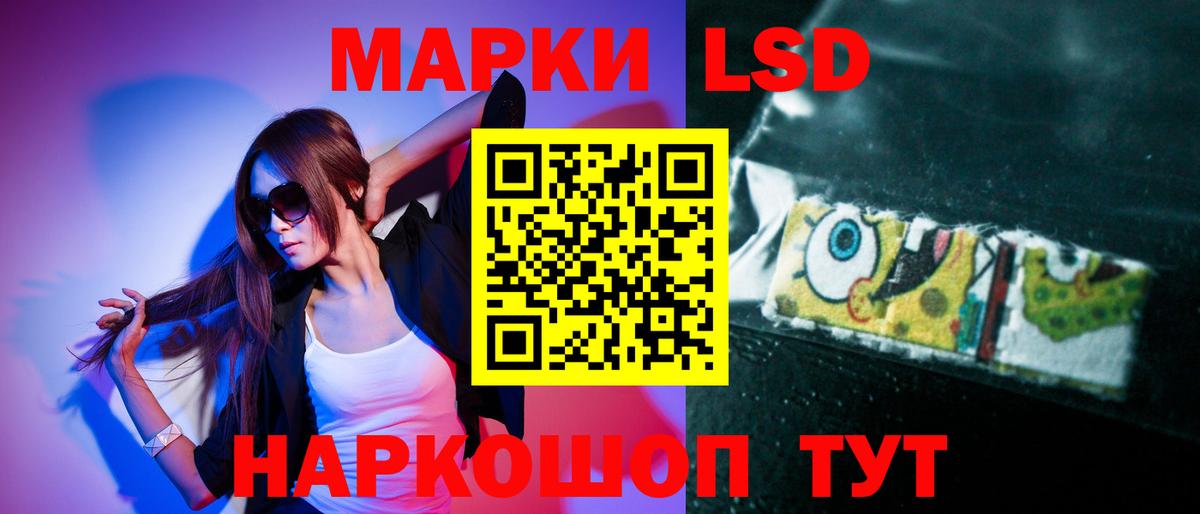 ЛСД экстази кислота  ЛСД экстази ecstasy  Вход с VPN  Советск 