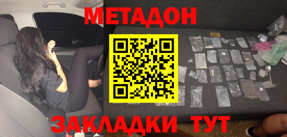 Советск  МЕТАДОН methadone  MEGA tor  Вход с VPN  МЕТАДОН кристалл 