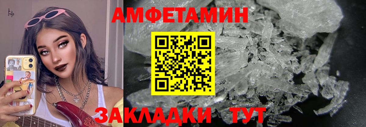 МЕТАМФЕТАМИН Декстрометамфетамин 99.9%  Вход с VPN  Советск 