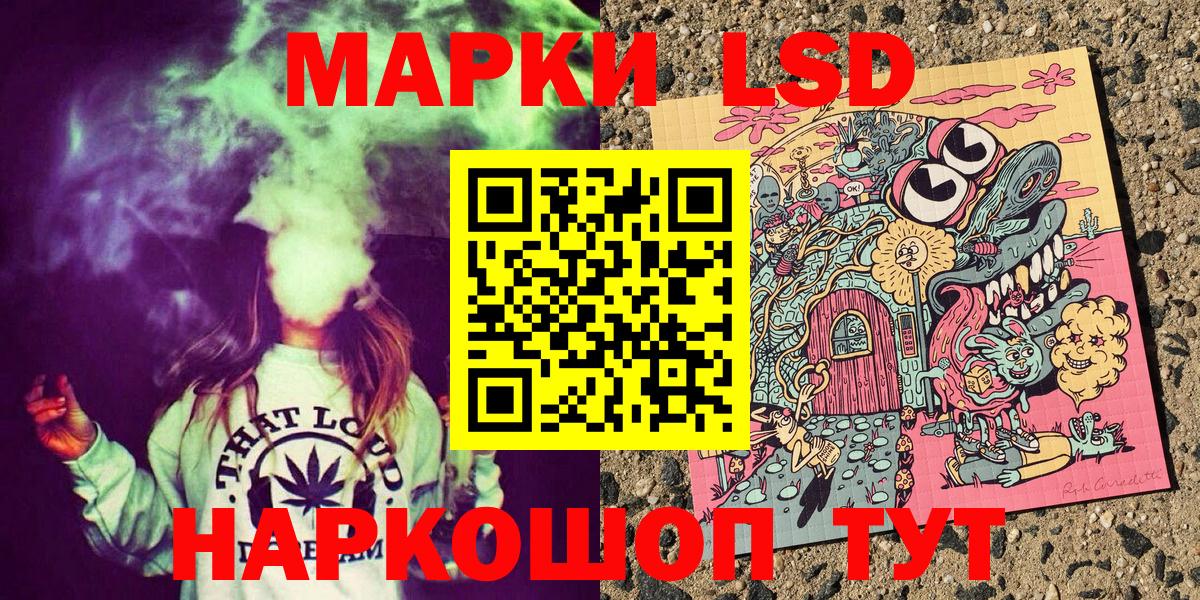 Советск  Марки NBOMe 1,5мг  Вход с VPN 