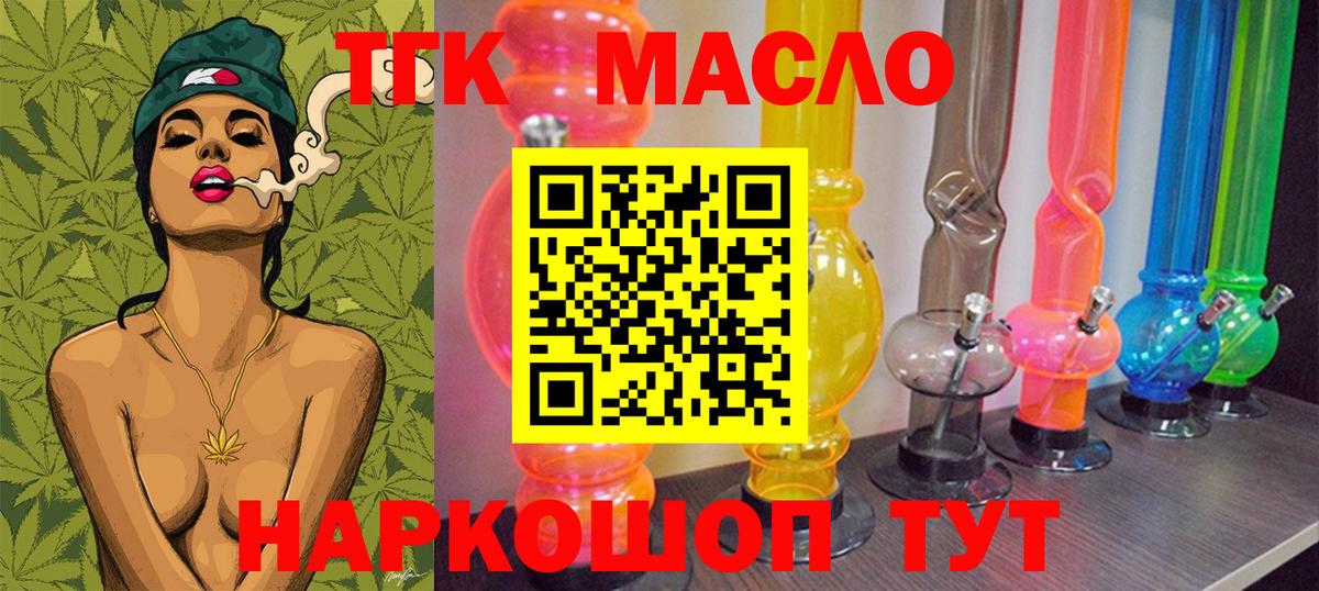 Советск  Дистиллят ТГК вейп  закладки  Вход с VPN 