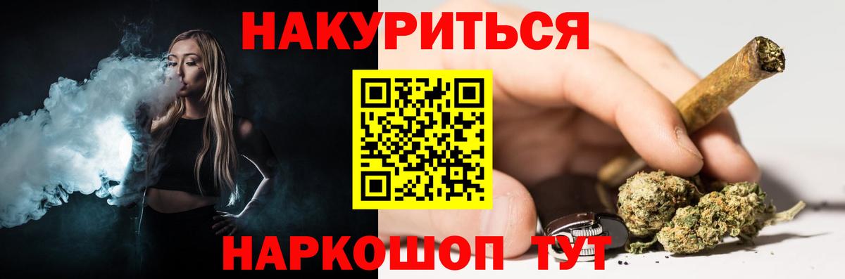 Конопля THC 21%  Вход с VPN  Советск  МАРИХУАНА план 